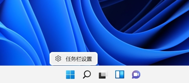 Win11取消任务栏居中