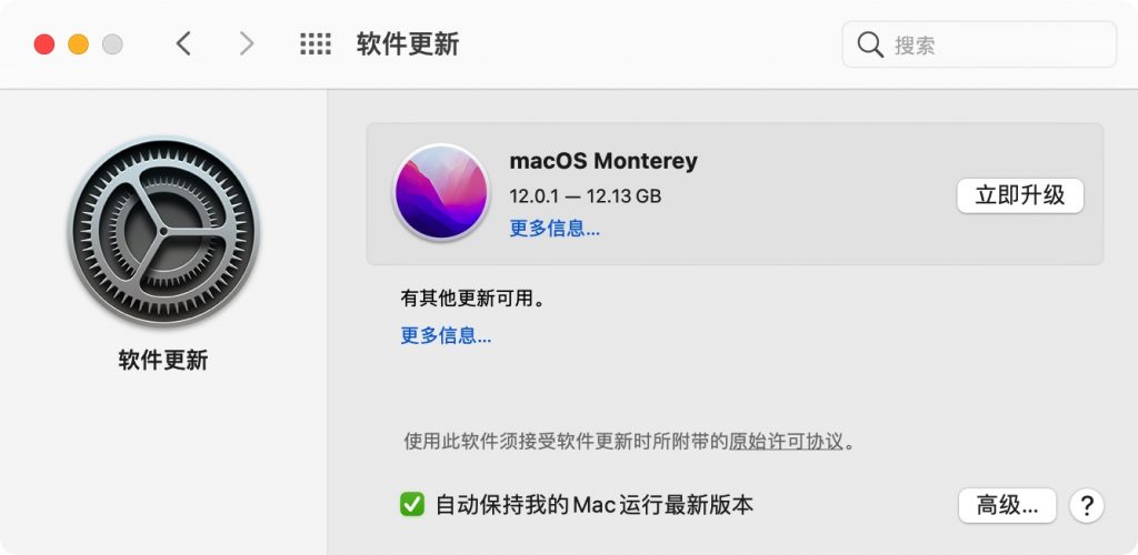 Mac升级系统