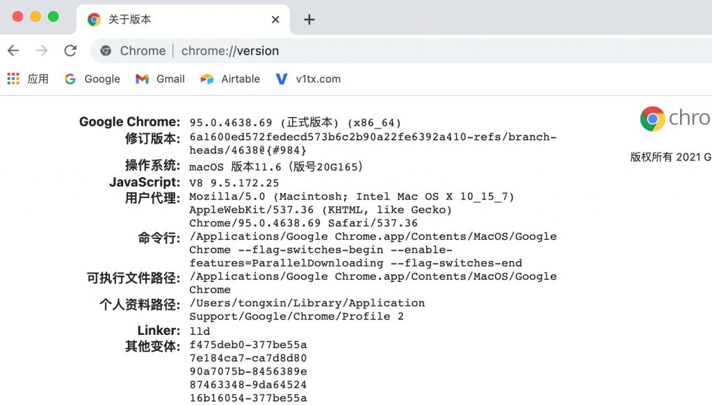 Chrome使用命令查看详细版本信息