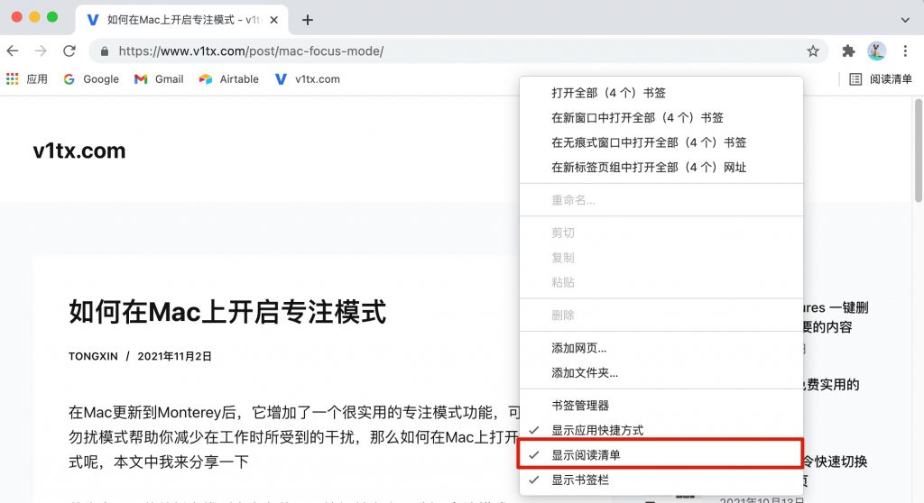 Chrome 显示阅读清单