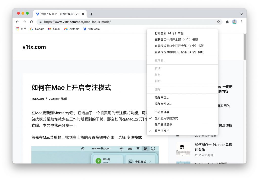 Chrome关闭阅读清单功能