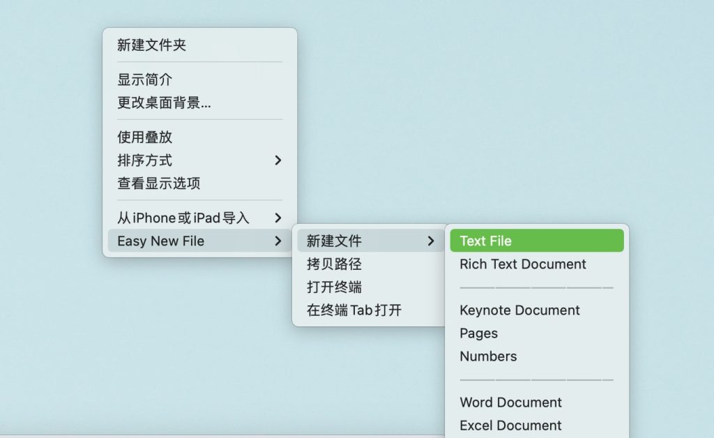 Mac右键新建txt文件