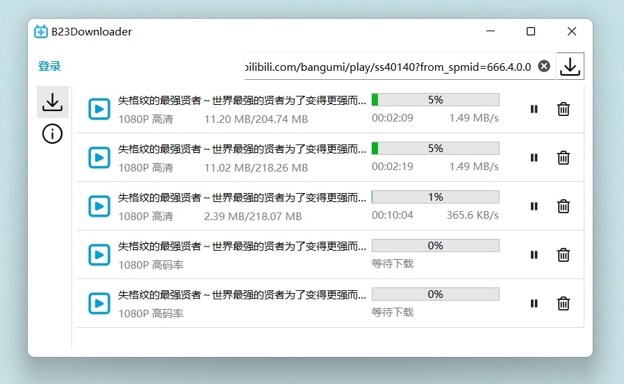 免费开源B站视频下载软件 B23Downloader