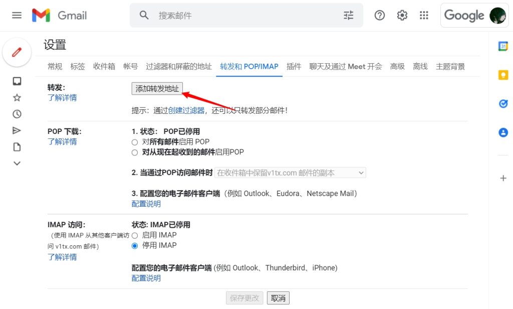 Google邮件怎么自动转发到QQ邮箱或网易邮箱或者阿里邮箱?插图1 Google邮件怎么自动转发到QQ邮箱或网易邮箱或者阿里邮箱?插图1