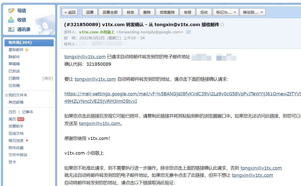 Google邮件怎么自动转发到QQ邮箱或网易邮箱或者阿里邮箱?插图3 Google邮件怎么自动转发到QQ邮箱或网易邮箱或者阿里邮箱?插图3