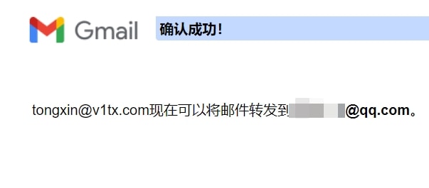 Google邮件怎么自动转发到QQ邮箱或网易邮箱或者阿里邮箱?插图4 Google邮件怎么自动转发到QQ邮箱或网易邮箱或者阿里邮箱?插图4