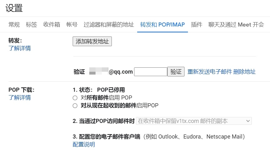 Google邮件怎么自动转发到QQ邮箱或网易邮箱或者阿里邮箱?插图5 Google邮件怎么自动转发到QQ邮箱或网易邮箱或者阿里邮箱?插图5