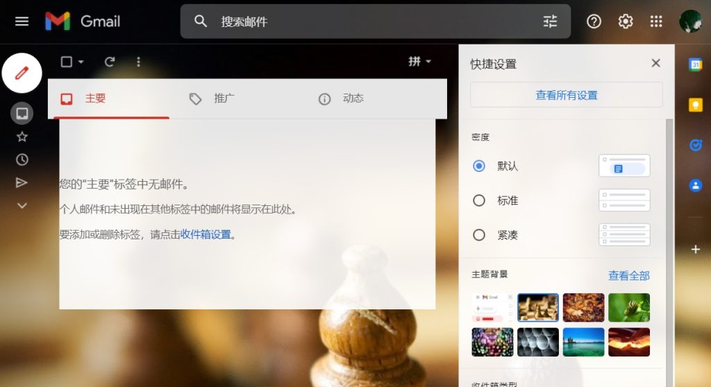 如何更换gmail背景图片主题 V1tx